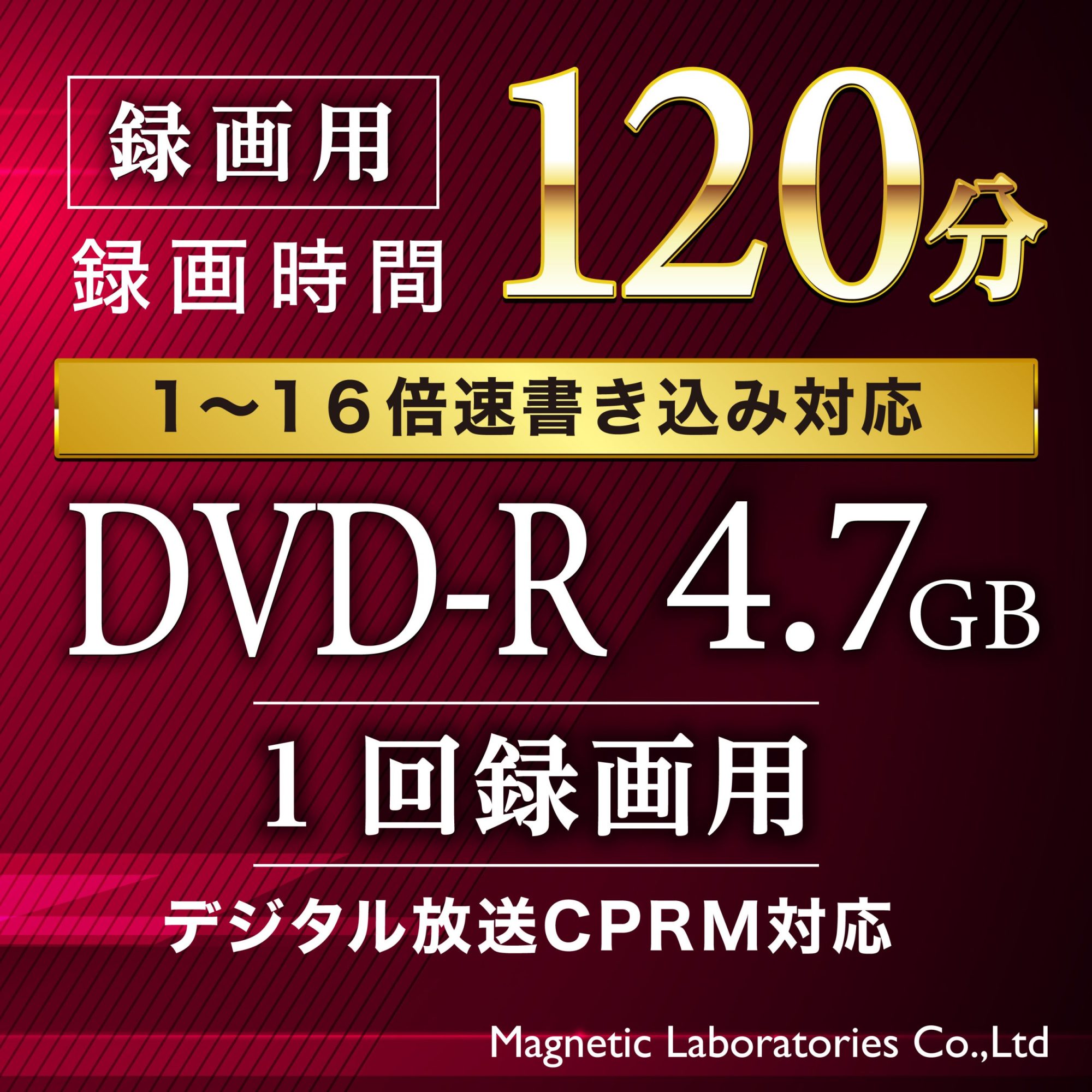 HIDISC CPRM対応 録画用DVD-R 16倍速対応 50枚 ワイド印刷対応 