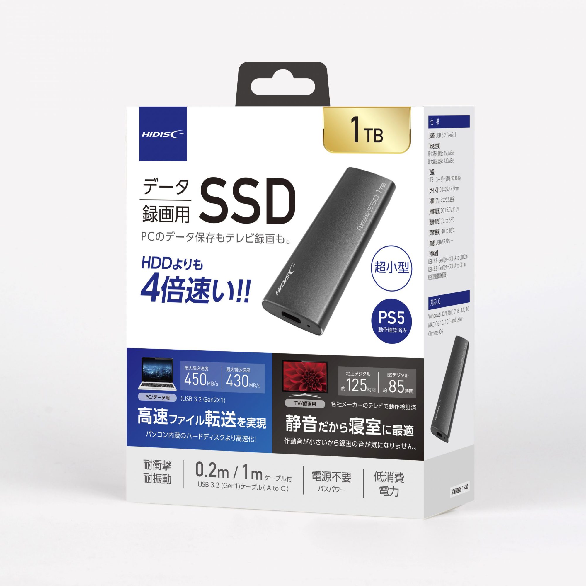 HIDISC 2.5インチ 内蔵型SSD 480GB SATA6Gb/s 7mm HDSSD480GJP3 - PCパーツ
