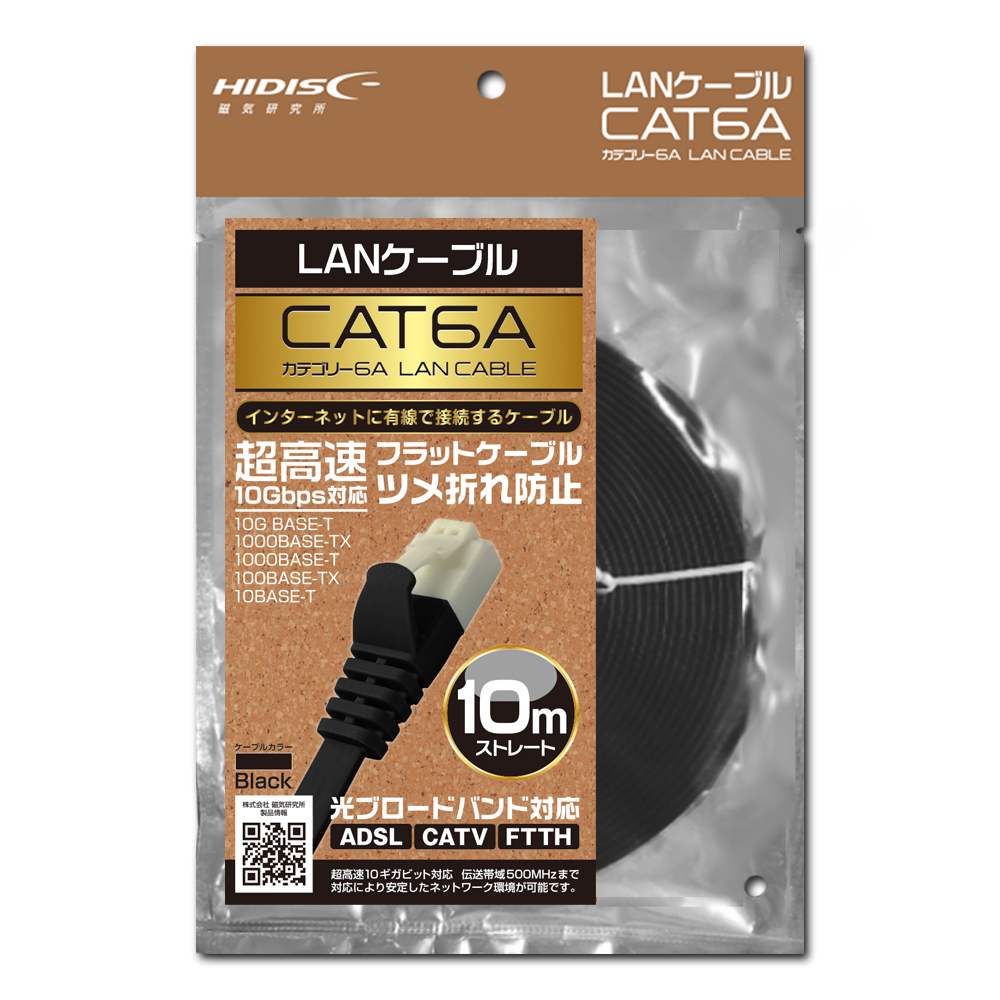 LANケーブル 0.5m Cat6 フラット カテゴリー6 より線 ストレート