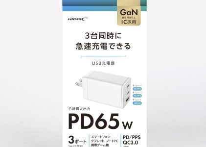 HIDISC 3台同時に急速充電できる PD65W対応 USB充電器 USB-C x2 Ax1 ポート HD-AC3P65WH