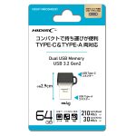 HIDISC Type-C ＆ Type-A 両対応 USBフラッシュメモリ HDUF146C64G3C　