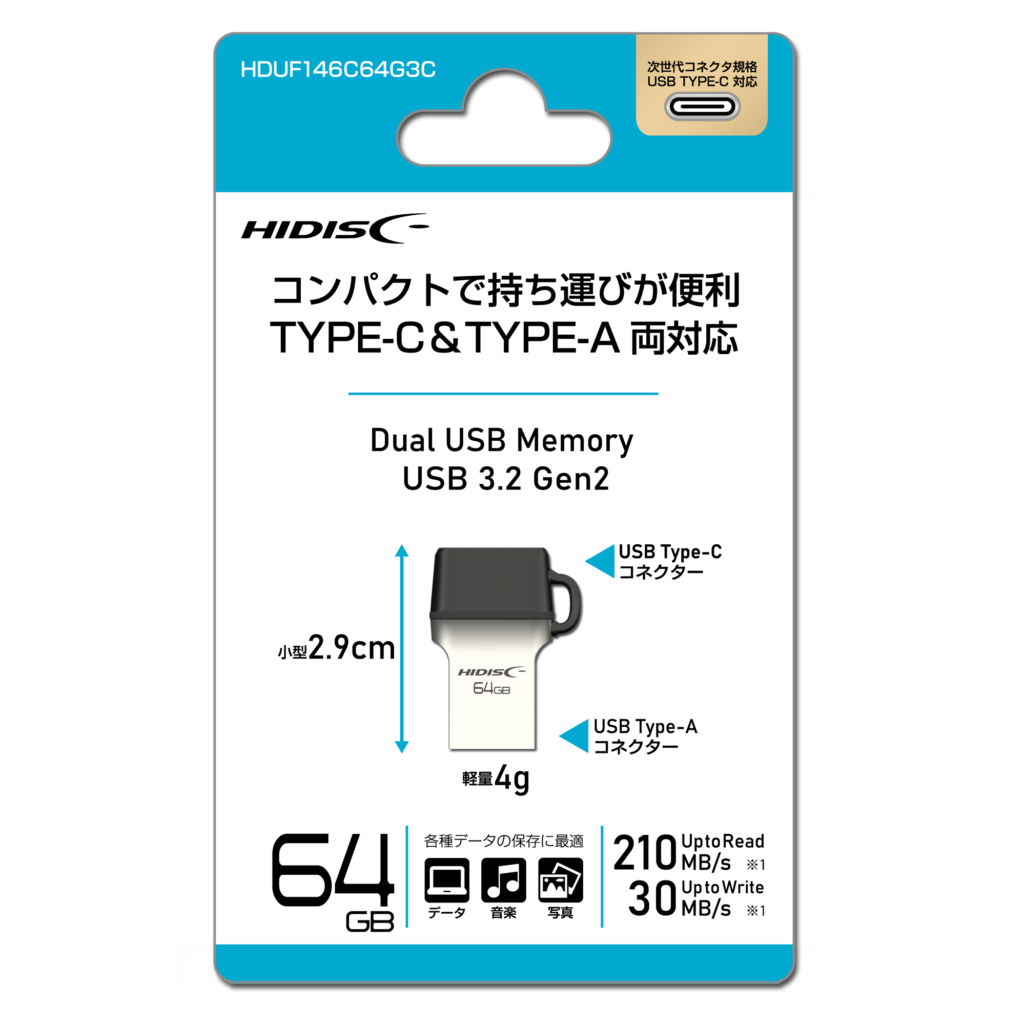 HIDISC Type-C ＆ Type-A 両対応 USBフラッシュメモリ HDUF146C64G3C | HIDISC 株式会社磁気研究所