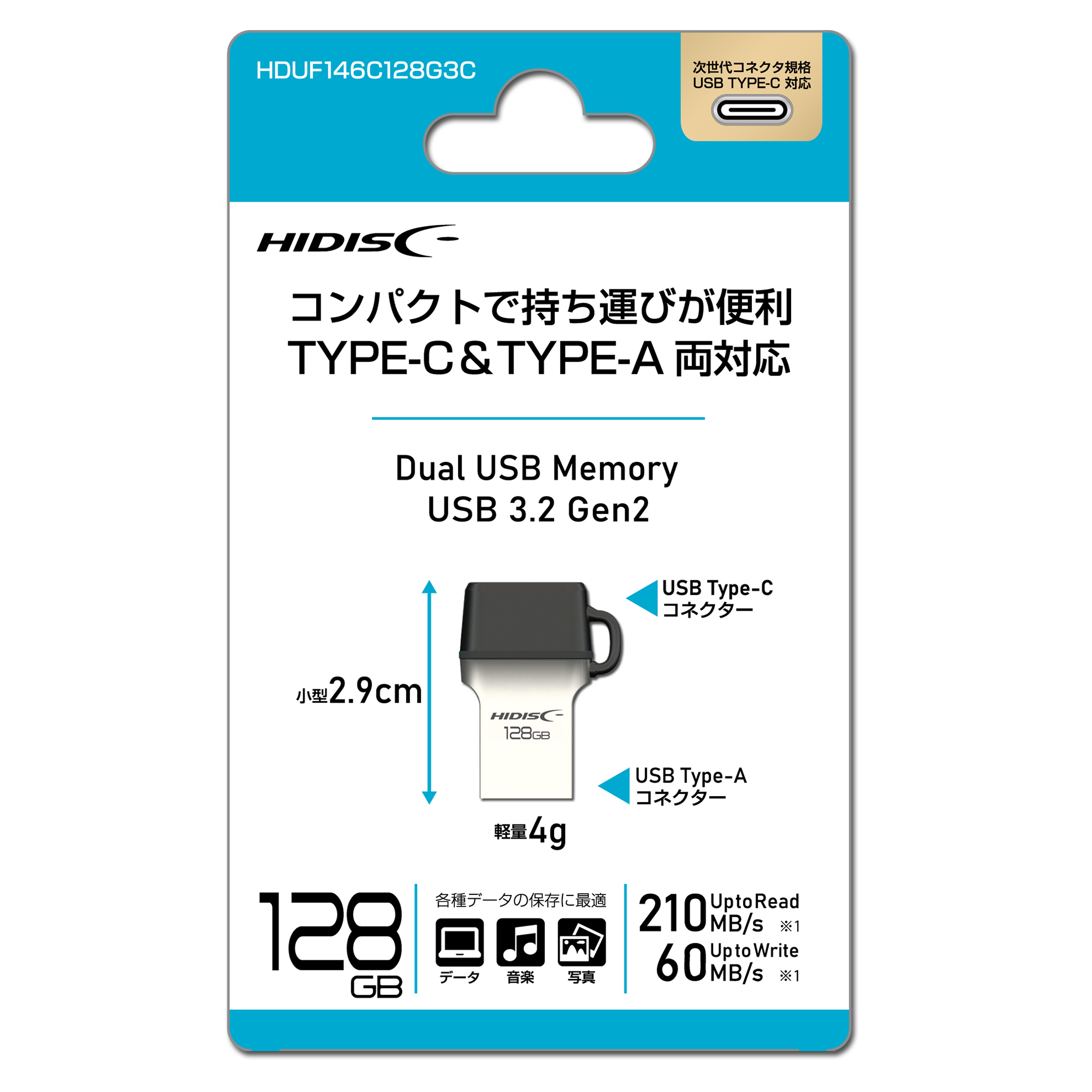 HIDISC Type-C ＆ Type-A 両対応 USBフラッシュメモリ HDUF146C128G3C | HIDISC 株式会社磁気研究所