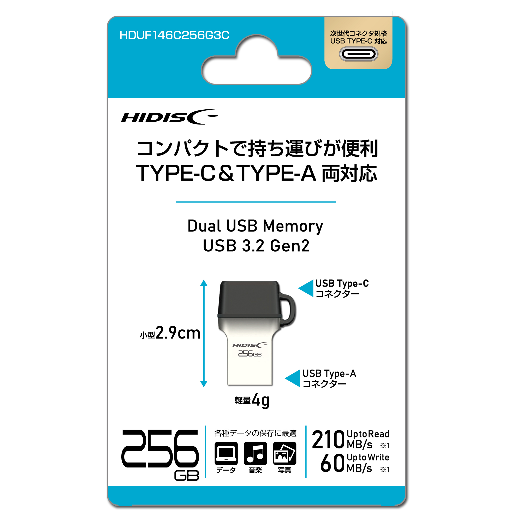 HIDISC Type-C ＆ Type-A 両対応 USBフラッシュメモリ HDUF146C256G3C