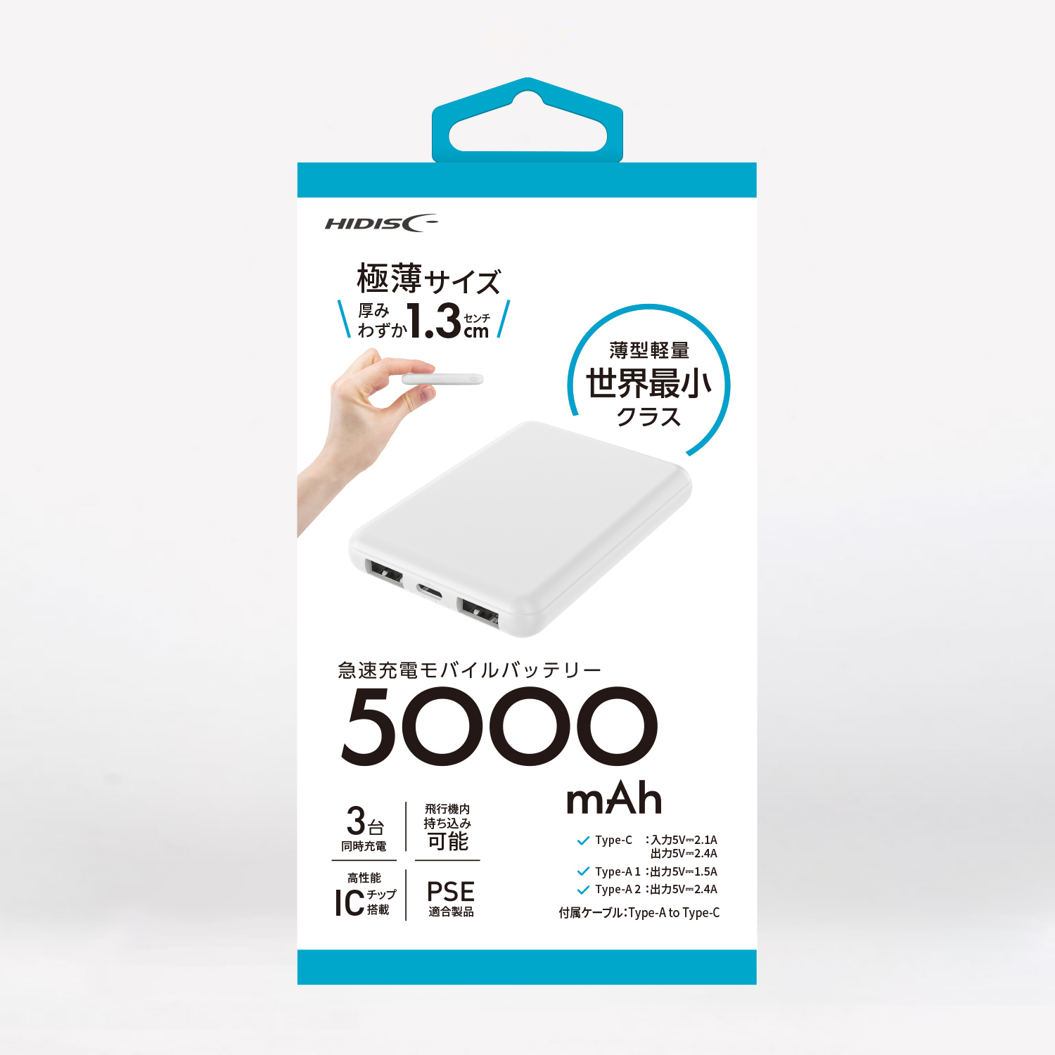 HIDISC 世界最小クラス 5000mAh モバイルバッテリー HD4-MBTC5000WH ホワイト version4