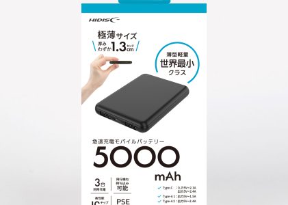 HIDISC 世界最小クラス 5000mAh モバイルバッテリー HD4-MBTC5000BK ブラック