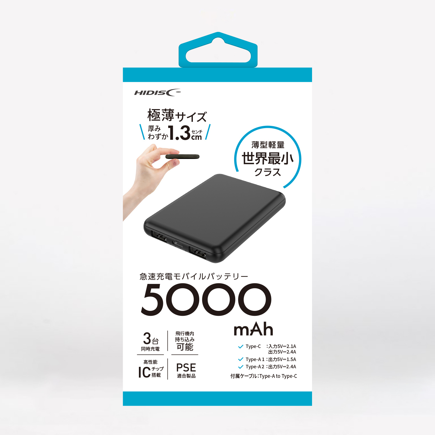 HIDISC 世界最小クラス 5000mAh モバイルバッテリー HD4-MBTC5000BK ブラック