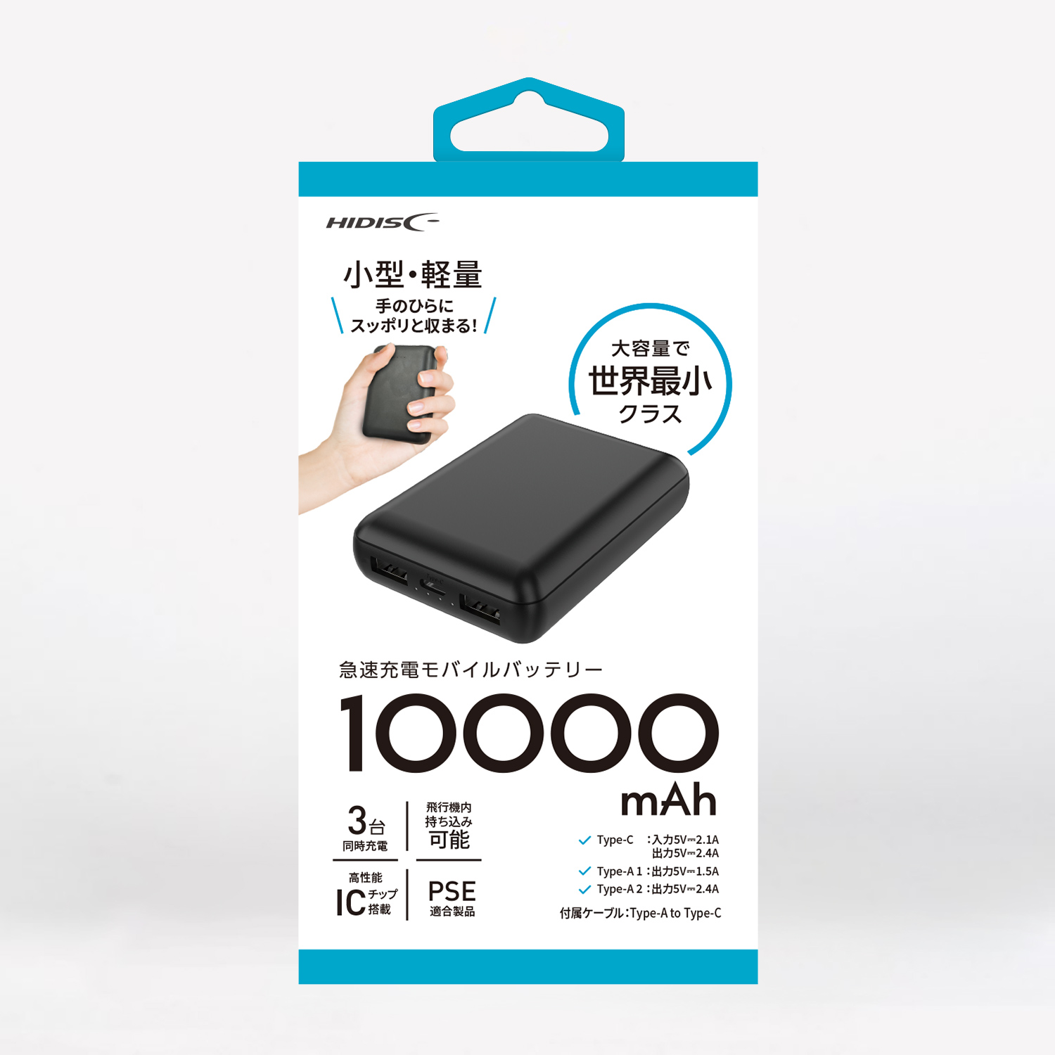 HIDISC 世界最小クラス 急速充電モバイルバッテリー 10000mAh ブラック version4 HD4-MBTC10000BK