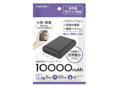 HIDISC 世界最小クラス 急速充電モバイルバッテリー HD3-MBTC10000TABK-PP ブラック