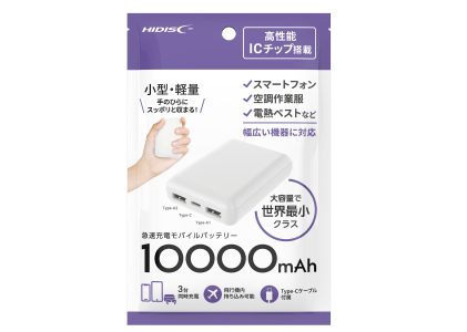 HIDISC 世界最小クラス 急速充電モバイルバッテリー HD3-MBTC10000TAWH-PP ホワイト