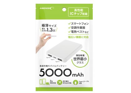 HIDISC 世界最小クラス 急速充電モバイルバッテリー HD3-MBTC5000TAWH-PP ホワイト