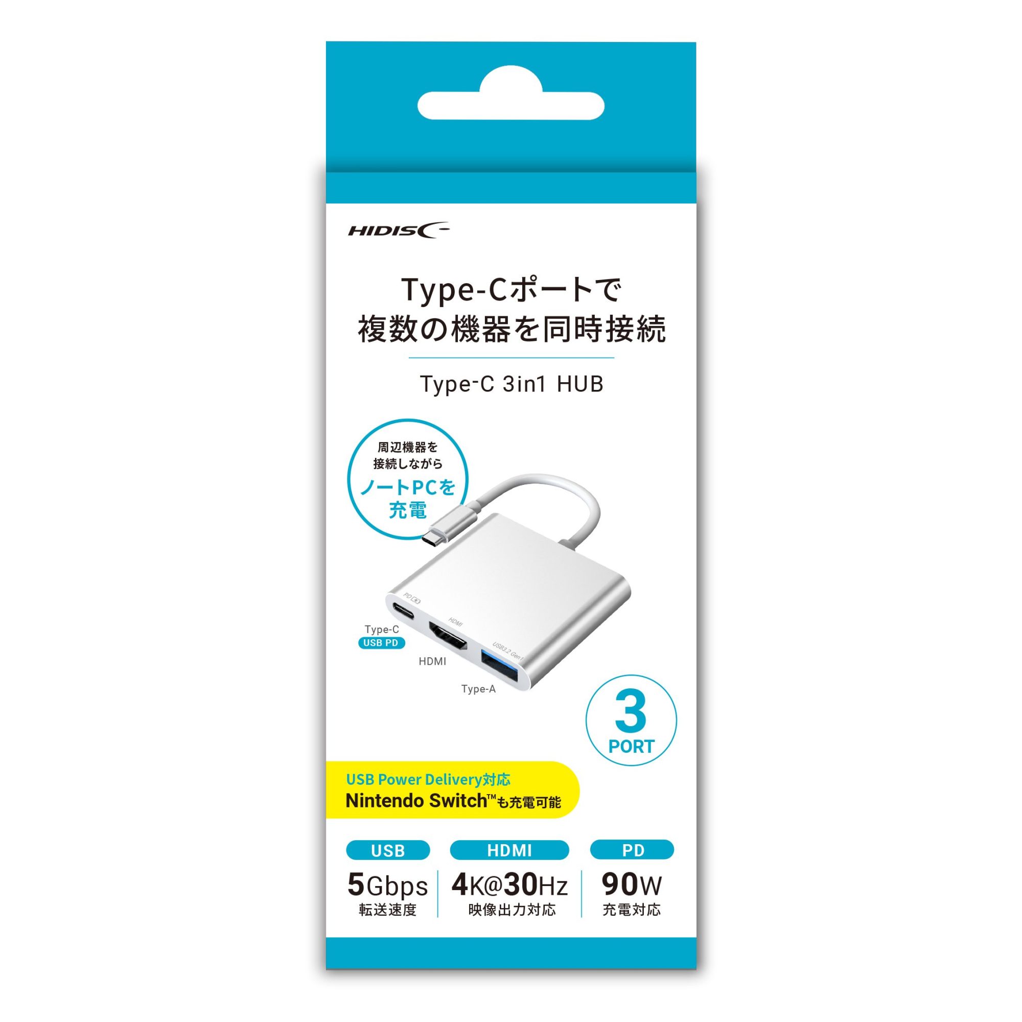 HIDISC 3in1 USB Type-C ハブ  HD-3IN1HBSV