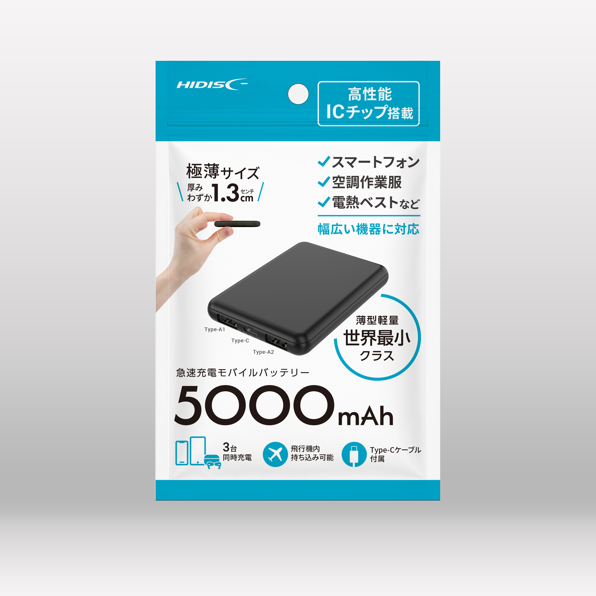 HIDISC 世界最小クラス 5000mAh モバイルバッテリー HD4-MBTC5000BKP ブラック