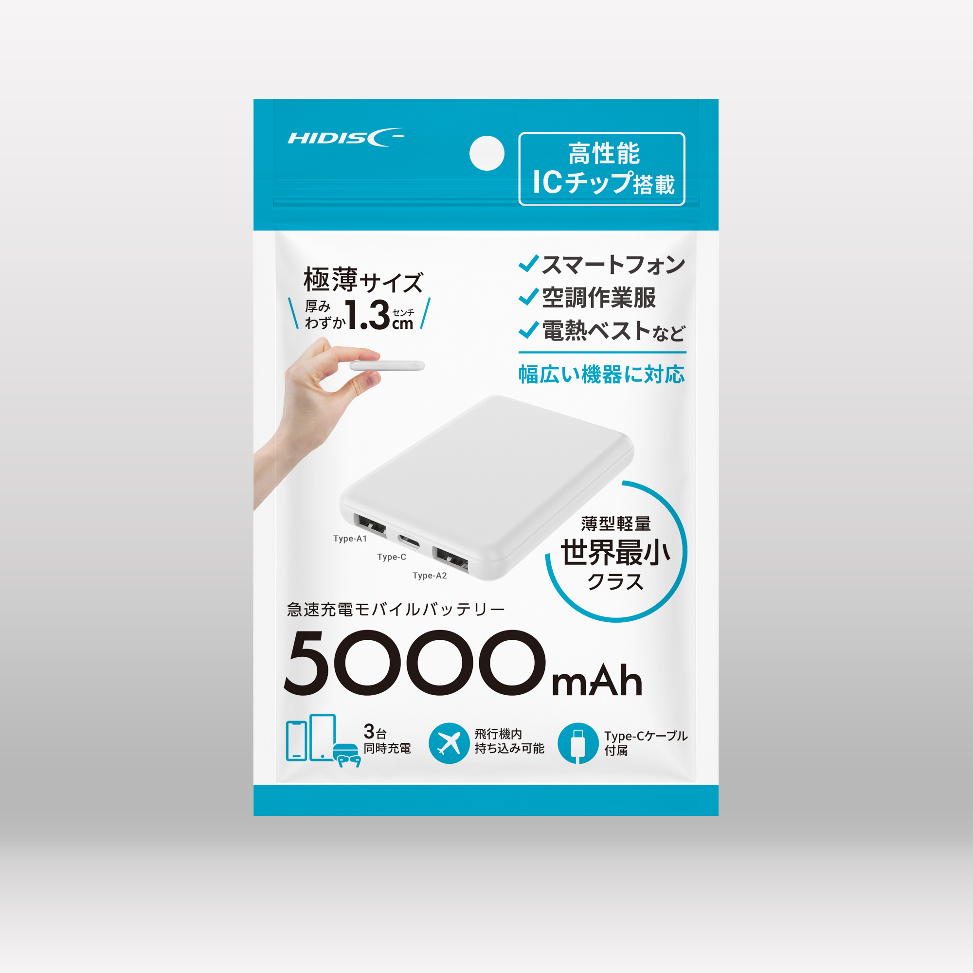 HIDISC 世界最小クラス 5000mAh モバイルバッテリー HD4-MBTC5000WHP ホワイト