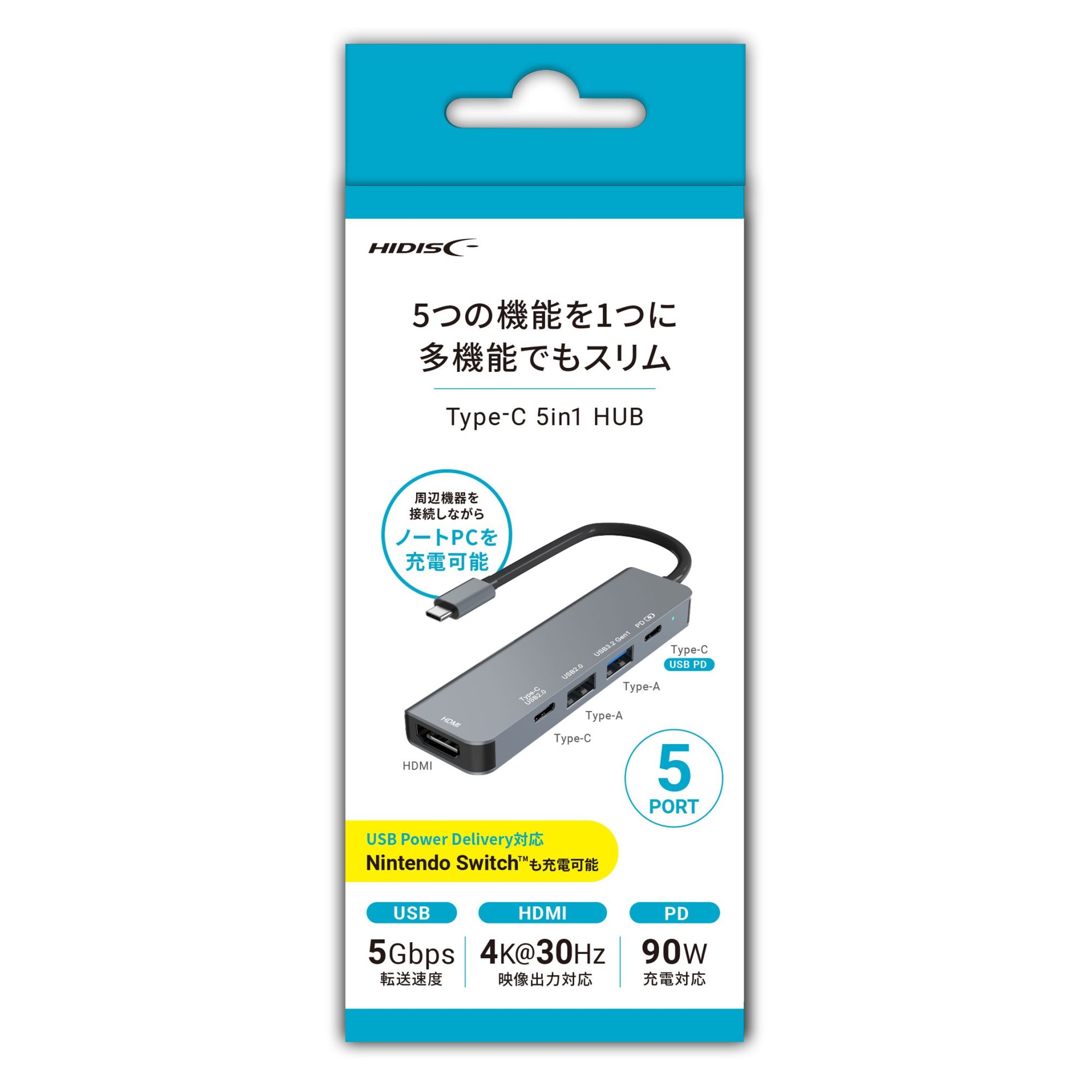HIDISC 5in1 USB Type-C ハブ  HD-5IN1HBSV