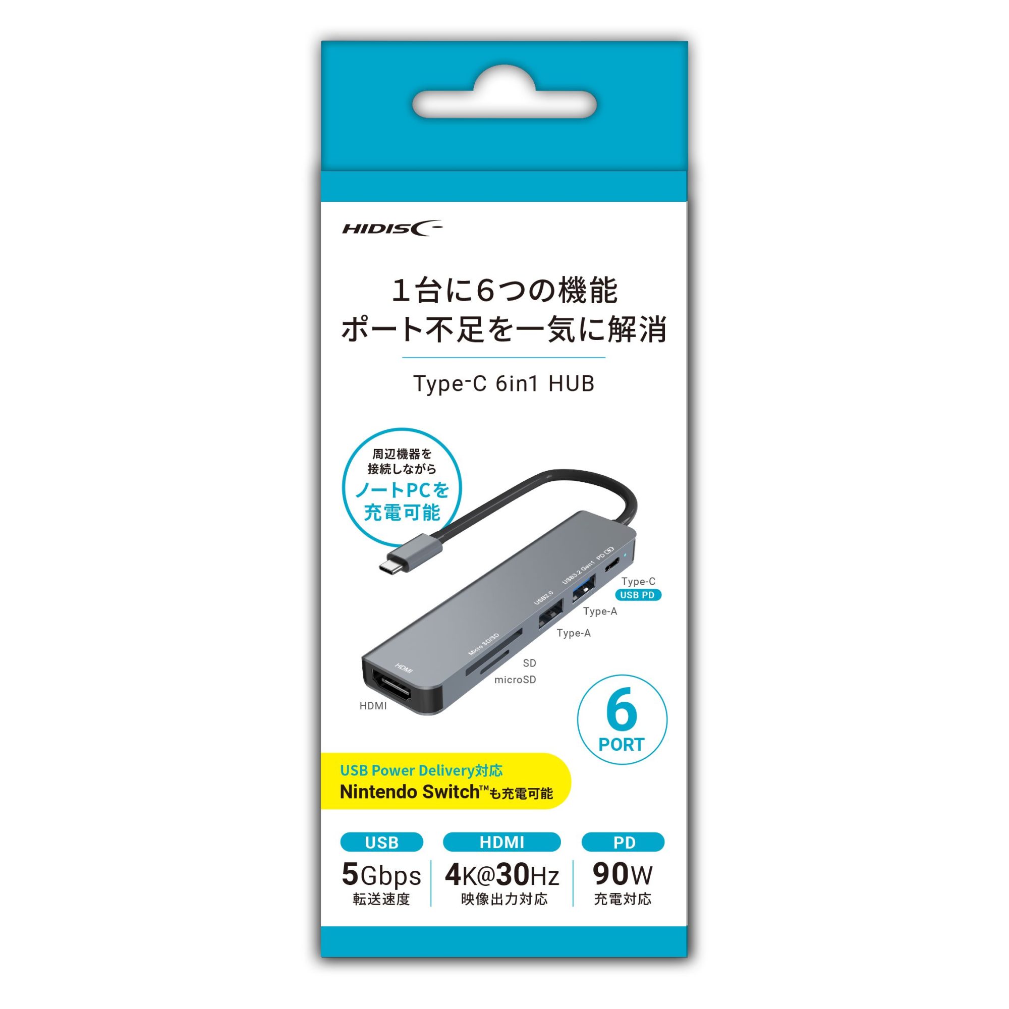 HIDISC 6in1 USB Type-C ハブ  HD-6IN1HBSV