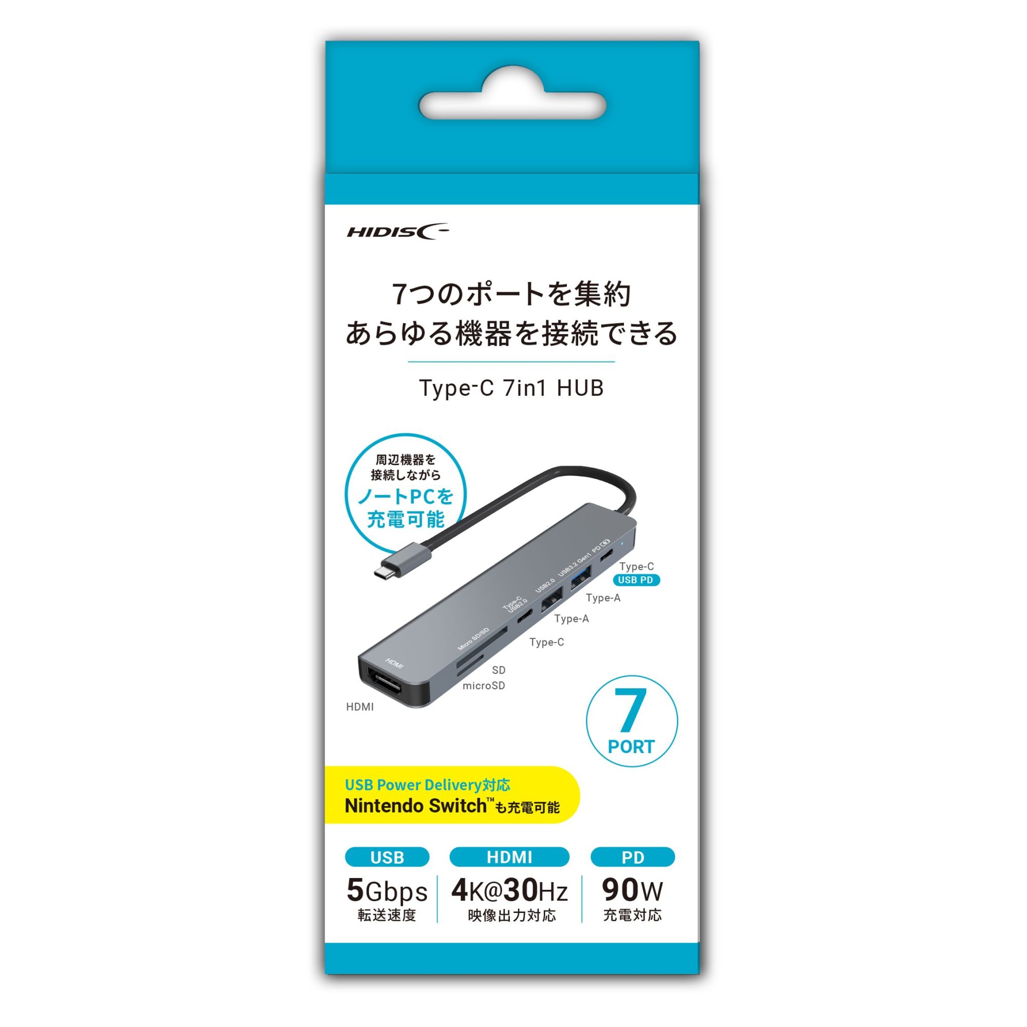 HIDISC 7in1 USB Type-C ハブ  HD-7IN1HBSV